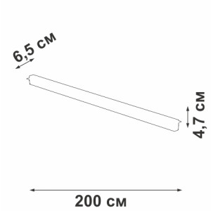 Шинопровод  VT0200023-01