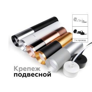 Крепление Diy Spot A2301