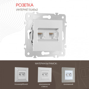 Розетка am-203 203.45-2.silver
