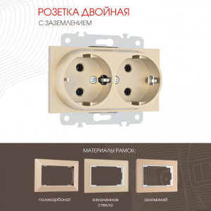 Розетка am-203 203.40-2.shampan