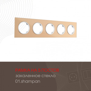 Рамка am-502.01 502.01-5.shampan