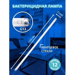 Лампочка люминесцентная EFL EFL-T8-36/UVCB/G13/CL