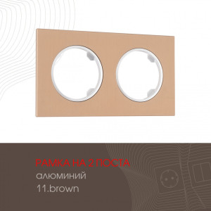 Рамка am-502.11 502.11-2.brown