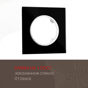Рамка am-502.01 502.01-1.black