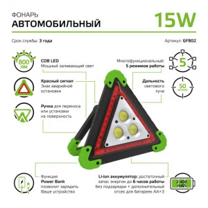 Информационный светильник  GF802