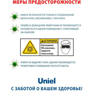 Лампочка люминесцентная EFL ESL-PL-9/UVCB/2G7/CL