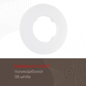 Рамка am-502.08 502.08-1.white