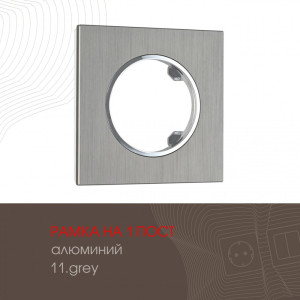 Рамка am-502.11 502.11-1.grey