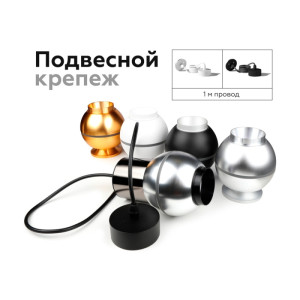 Крепление Diy Spot A2311